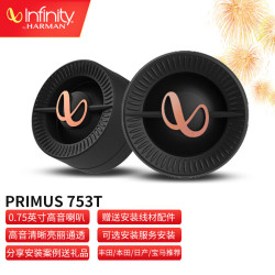 Infinity 汽车音响两分频同轴喇叭高音头低音炮车载音响套装 臻尚速装型-6喇叭
