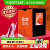 正官和 羊肉礼品卡提货券定制宁夏盐池羊肉新鲜现杀兑换卡全羊整只腿排