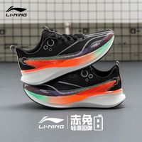 李宁 LI-NING 赤兔8PRO 男款跑步鞋 ARPV003