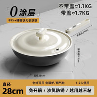 零号男 MrZero 铁锅炒菜锅家用无涂层电磁炉燃气灶熟铁平底不粘锅