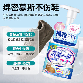 博利婴翻毛皮鞋清洁剂 勃肯鞋绒面麂皮鞋大黄靴雪地靴清洗剂 500ml*1瓶
