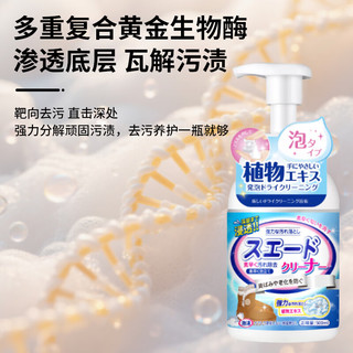博利婴翻毛皮鞋清洁剂 勃肯鞋绒面麂皮鞋大黄靴雪地靴清洗剂 500ml*1瓶