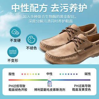博利婴翻毛皮鞋清洁剂 勃肯鞋绒面麂皮鞋大黄靴雪地靴清洗剂 500ml*1瓶