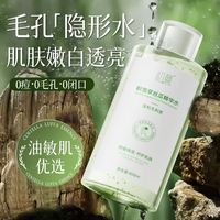 初蔓B5爽肤水美亮白补水提亮去黄精华水保湿抗皱紧致湿敷水男女士护肤 【去黄提亮】丝瓜爽肤水600ml2瓶 丝瓜水化妆护肤精华水TOP榜