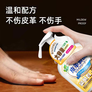 博利婴皮革清洁剂 500ml*1瓶