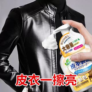 博利婴皮革清洁剂 500ml*1瓶