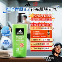 adidas 阿迪达斯 男士沐浴露三合一  源动600ml 持久留香清爽控油洁面洗发沐浴液