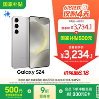 三星 SAMSUNG Galaxy S24 5G手机 12GB+256GB 雅岩灰 骁龙8Gen3