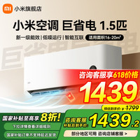 小米 Xiaomi 巨省电系列 KFR-35GW/N1A1 新一级能效 壁挂式空调 1.5匹