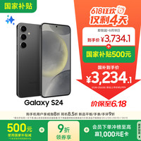 三星 SAMSUNG Galaxy S24 5G手机 12GB+256GB 水墨黑 骁龙8Gen3