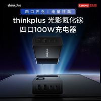 联想 Lenovo 光影氮化镓充电器多口PD口苹果安卓USB口电源适配器60W