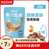 薛记炒货 薛小葵带衣腰果60g （任选9件）