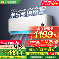 小米 Xiaomi MI）空调 大1匹 新一级能效 巨省电 变频冷暖 壁挂式卧室空调挂机KFR-26GW/V1A1