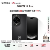 华为 HUAWEI nova 14 Pro 手机 512GB 羽砂黑