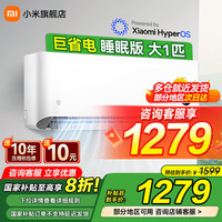 小米 Xiaomi KFR-26GW/S1A1 新一级能效 壁挂式空调 大1匹