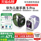 华为 HUAWEI 儿童电话手表5Pro 冰晶粉+吊坠/表带/表壳 3选1