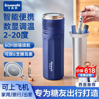 移动端、京东百亿补贴：卡森致 胰岛素冷藏盒便携式小冰箱