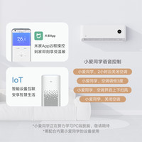 小米 Xiaomi 巨省电系列 V1A1 新一级能效 壁挂式空调