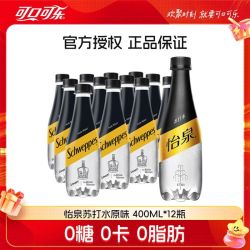 Coca-Cola 可口可乐 怡泉原味苏打水 400ml*12瓶 无糖气泡水
