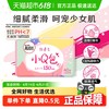 高洁丝 小Q包卫生护垫