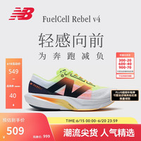 new balance Rebel v4 男款跑步鞋 MFCXLL4