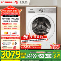 东芝 玉兔2.0pro DD-107T18B 洗烘一体机 白色系