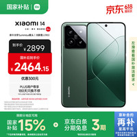 小米 Xiaomi 14 5G手机 12GB+256GB 岩石青 骁龙8Gen3