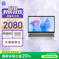 惠普 星Book 14 七代锐龙版 14.0英寸 轻薄本 银色