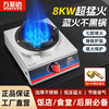 万菲达 Wanfeida煤气灶单灶商用9KW七星直喷猛火双灶家用台式天然气液化气