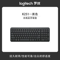 罗技 logitech K251无线蓝牙键盘办公家用商务电脑打字机械式按键新品上市