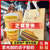紫光园 奶皮子酸奶鲜奶发酵北京特产酸奶120g左右 奶皮子酸奶*6盒