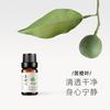 【改善严重油痘肌】苦橙叶单方精油10ml身体按摩居室熏香