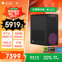 惠普 暗影精灵11台式电脑  游戏台式机主机 14代i5-14400F RTX5060ti 8G独显 32G DDR5 1TB