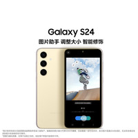 三星 SAMSUNG Galaxy S24 5G手机 12GB+256GB 水墨黑 骁龙8Gen3