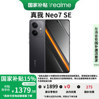 小米 Xiaomi 真我 手机 暗铠铁骑 8GB+256GB