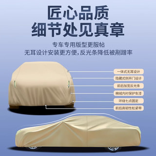 御山河汽车车衣车罩通用全罩防晒防雨隔热真牛津布加厚防尘遮阳四季车套 卡其色-300D牛津布车衣+收纳袋 双层升级加厚款【留言车型】