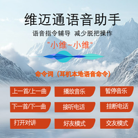 维迈通专卖店V10X V10S XR V9X摩托车头盔蓝牙耳机全盔内置外卖对讲JBL XR+粉色熊贴纸(秒发)