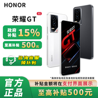 百亿补贴：荣耀 HONOR GT 5G手机