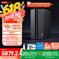 联想 Lenovo GeekPro设计师游戏台式(酷睿i5-14400F RTX5060Ti 8GB显卡 32G DDR5 1TB SSD )