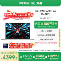 移动端、京东百亿补贴：红米 Book Pro 16 2024款 16英寸 星辰灰（Core Ultra5 125H、集成显卡、32GB、1TB、2.5K）