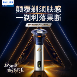 飞利浦 剃须刀电动全新3系旋风PRO剃胡刀刮胡刀100天续航 3系旋风PRO  S3885/02