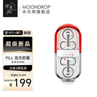 水月雨 PILL 耳夹式蓝牙耳机 红色