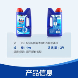 亮碟 洗碗机专用洗碗粉+软水盐+漂洗剂 1KG 洗碗机清洁剂套装