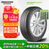 普利司通 绿歌伴 EP150 轿车轮胎 静音舒适型 195/60R16 89H
