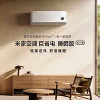 移动端、京东百亿补贴：小米 Xiaomi KFR-26GW/S1A1 新一级能效 壁挂式空调 大1匹