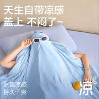 网易严选夏凉被抗菌四季被夏季空调被被子被芯单人冬被双人春秋被