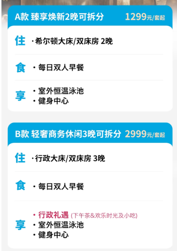 近广州火车东站 全程不加价！广州天河希尔顿酒店2-3晚可拆分套餐（含早+部分享行政礼遇）