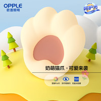 欧普照明 欧普/白云朵朵/奶油风高亮护眼吸顶灯客厅温馨智能DD 捏捏猫爪-粉