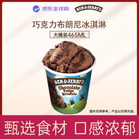 BEN&JERRY'S BEN & JERRY'S Ben&Jerry's本杰瑞巧克力布朗尼冰淇淋465mL香草焦糖桶装雪糕