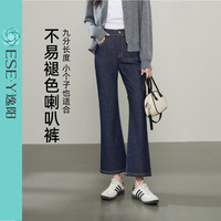 逸阳不易掉色喇叭牛仔裤女2025夏季新薄款显瘦小个子微喇长裤子 薄款